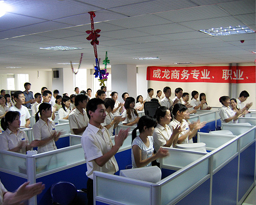威龍商務(wù)“專業(yè)、職業(yè)、敬業(yè)精神內(nèi)訓(xùn)”
