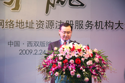 第六屆中國互聯(lián)網(wǎng)絡(luò)地址資源注冊服務(wù)機構(gòu)大會勝利召開