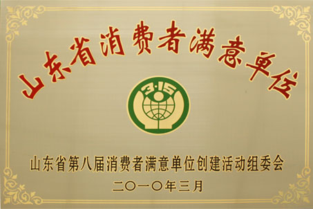 熱烈祝賀我公司成為山東省認定首批省電子商務企業(yè)