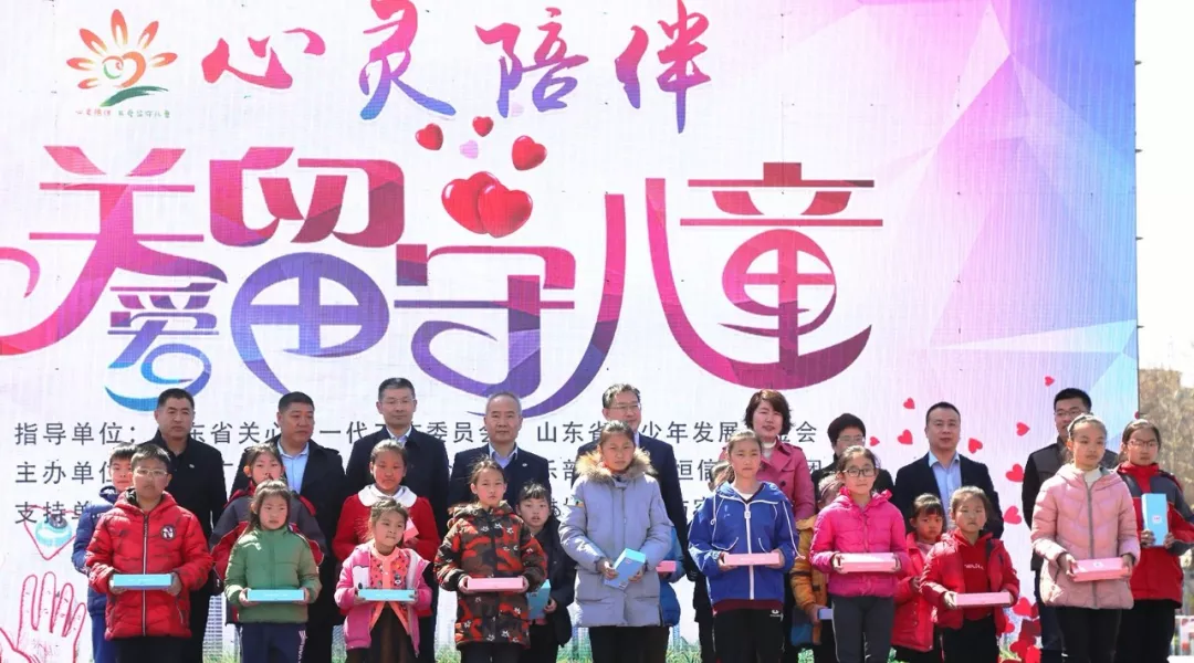 “心靈陪伴——關(guān)愛留守兒童”公益活動正式啟動！