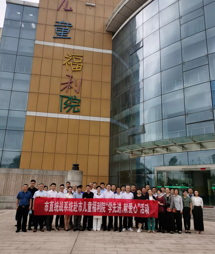 威龍公司參加市統(tǒng)戰(zhàn)系統(tǒng)兒童福利院“學(xué)先進(jìn)、獻(xiàn)愛心”活動