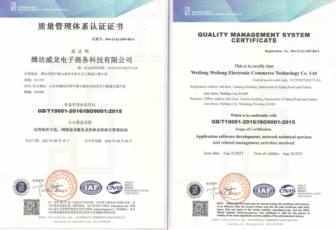 祝賀我司順利通過ISO9001質(zhì)量管理體系認(rèn)證