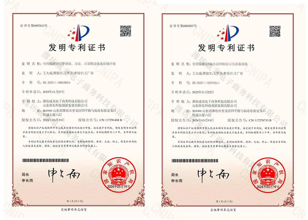 厚積薄發(fā)，威龍公司斬獲兩項(xiàng)發(fā)明專利、四項(xiàng)實(shí)用新型專利